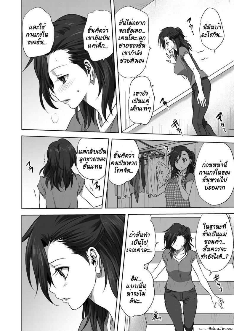 อ่านโดจิน กางเกงในของคุณแม่ [Mitarashi Kousei] Nichiyoubi no Himegoto