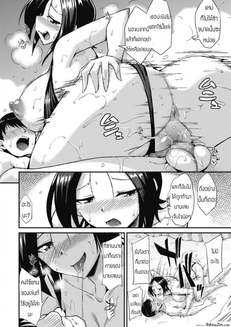 อ่านโดจิน ขอใช้เป็นที่ระบายทีนะ [Nokoppa] Chiisai bicchi