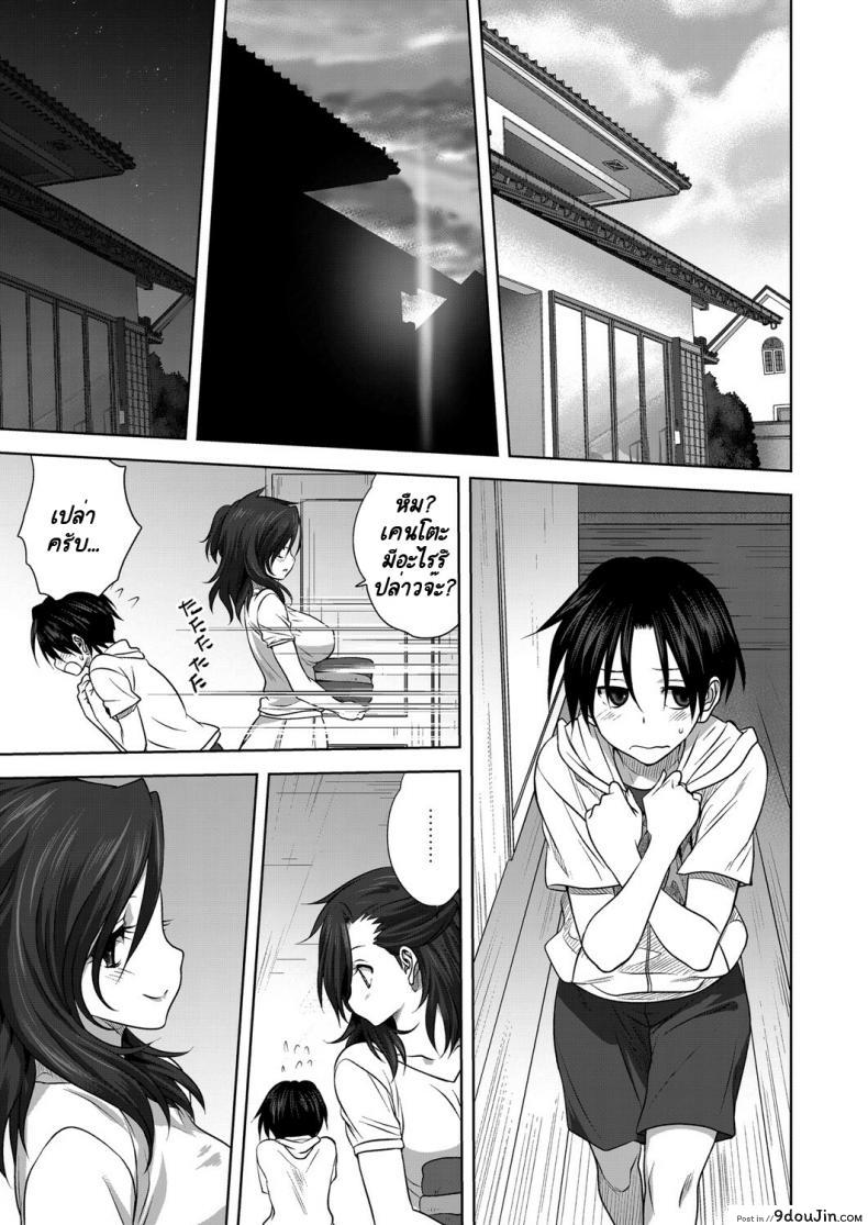 อ่านโดจิน กางเกงในของคุณแม่ [Mitarashi Kousei] Nichiyoubi no Himegoto