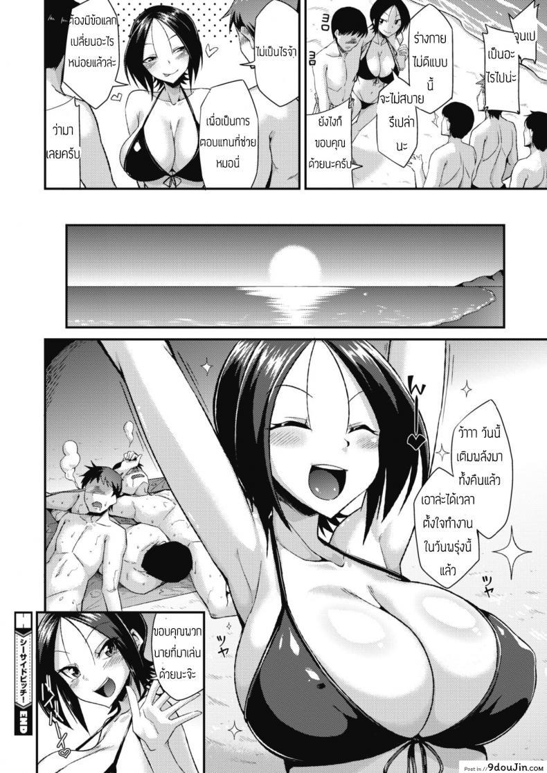 อ่านโดจิน ขอใช้เป็นที่ระบายทีนะ [Nokoppa] Chiisai bicchi