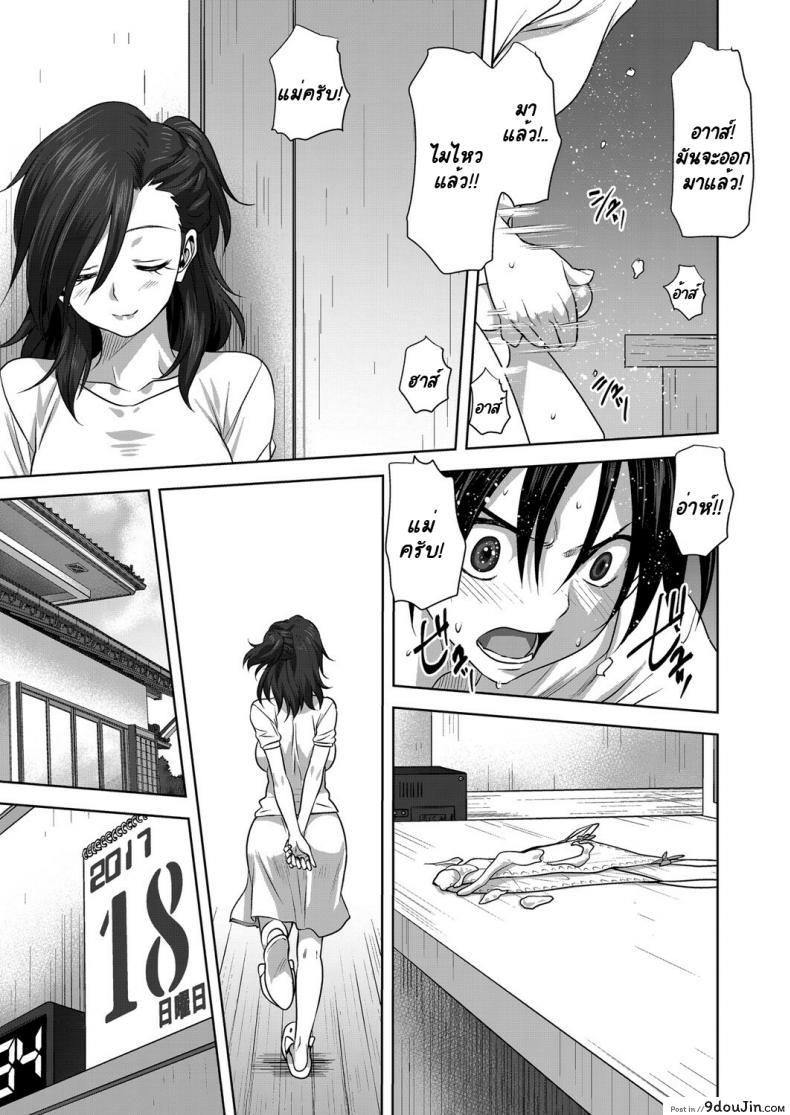 อ่านโดจิน กางเกงในของคุณแม่ [Mitarashi Kousei] Nichiyoubi no Himegoto