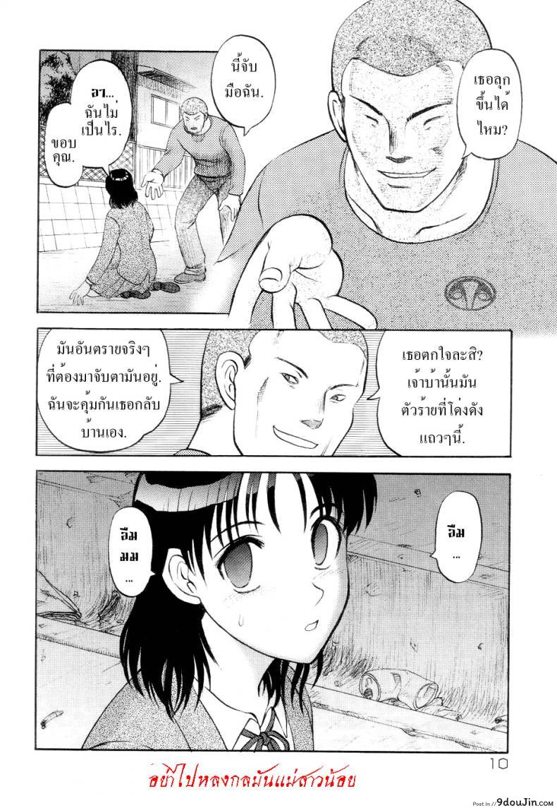 อ่านโดจิน 41 วันนรกบนดิน [Uziga Waita] Modern Stories Of The Bizarre (Schoolgirl In Concrete) ภาค 1