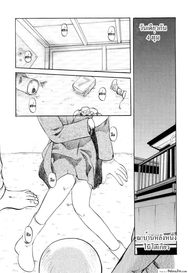 อ่านโดจิน 41 วันนรกบนดิน [Uziga Waita] Modern Stories Of The Bizarre (Schoolgirl In Concrete) ภาค 1