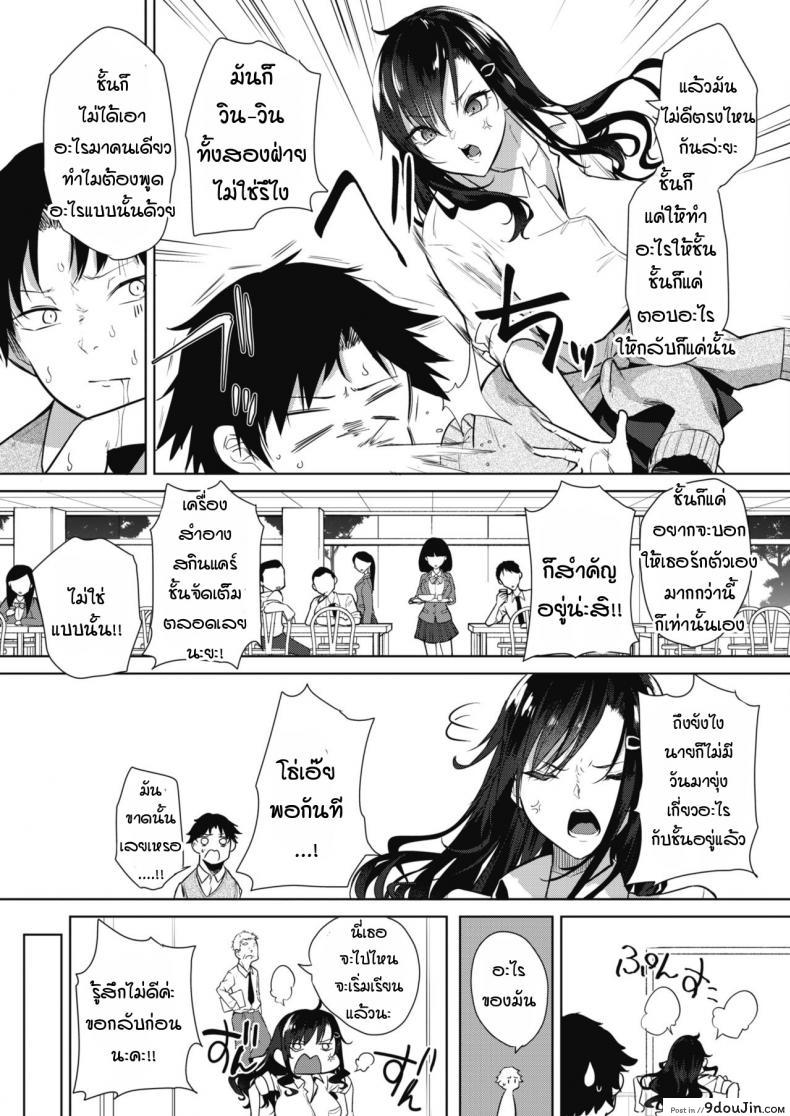 อ่านโดจิน สาวน้อยสาวที่สามารถขอค่าตอบแทนได้ [kurokawa otogi] Orei no dekiru ko