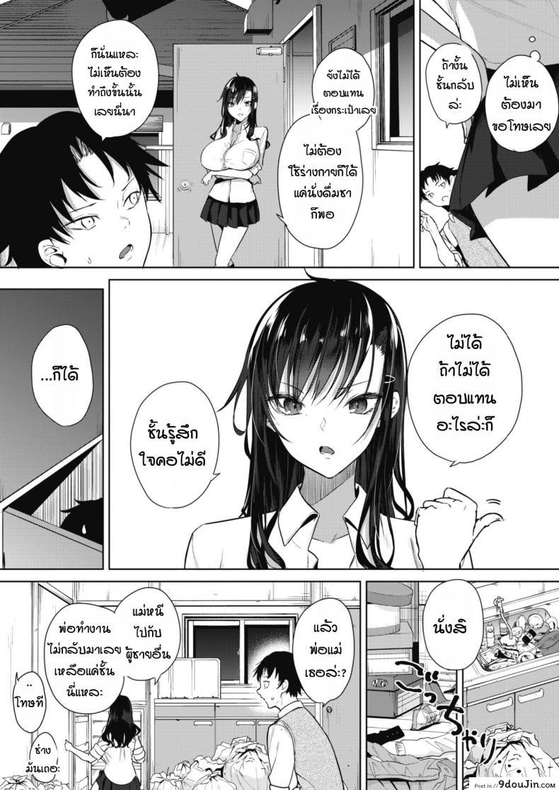 อ่านโดจิน สาวน้อยสาวที่สามารถขอค่าตอบแทนได้ [kurokawa otogi] Orei no dekiru ko