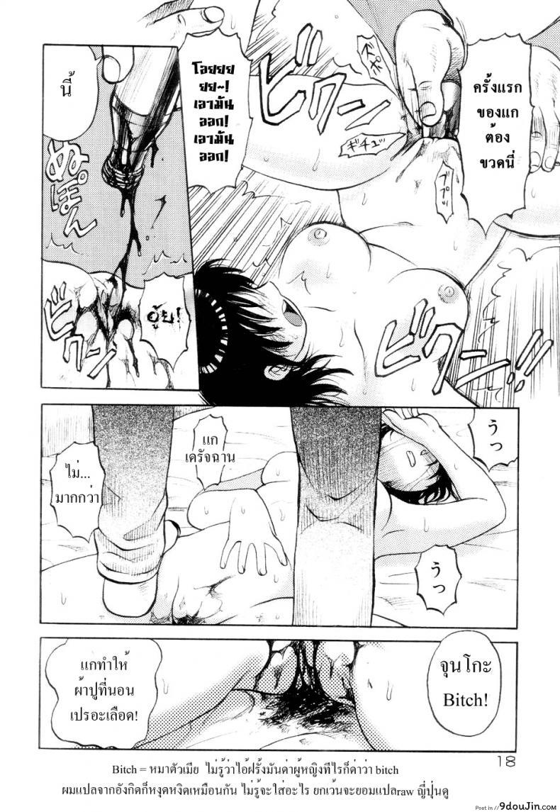 อ่านโดจิน 41 วันนรกบนดิน [Uziga Waita] Modern Stories Of The Bizarre (Schoolgirl In Concrete) ภาค 1