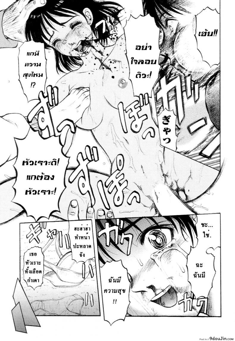 อ่านโดจิน 41 วันนรกบนดิน [Uziga Waita] Modern Stories Of The Bizarre (Schoolgirl In Concrete) ภาค 1