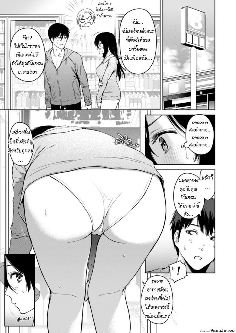 อ่านโดจิน ล่อลวงด้วยร่างกาย [Ryoumusubi Enmusubi (Umakuchi Syouyu)] Yuuwaku Vacation - Temptation Vacation (Kokoro Tsunagi)