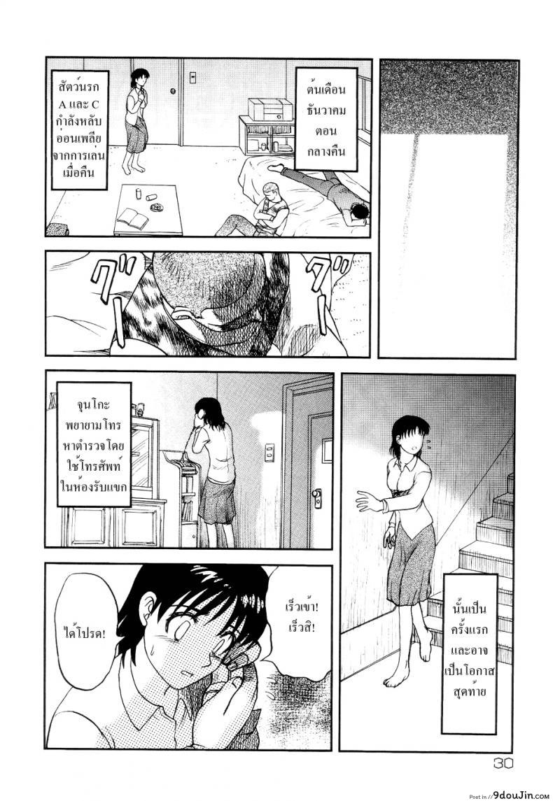 41 วันนรกบนดิน [Uziga Waita] Modern Stories Of The Bizarre (Schoolgirl In Concrete) ภาค 2, นายโดจิน โดจินแปลไทย