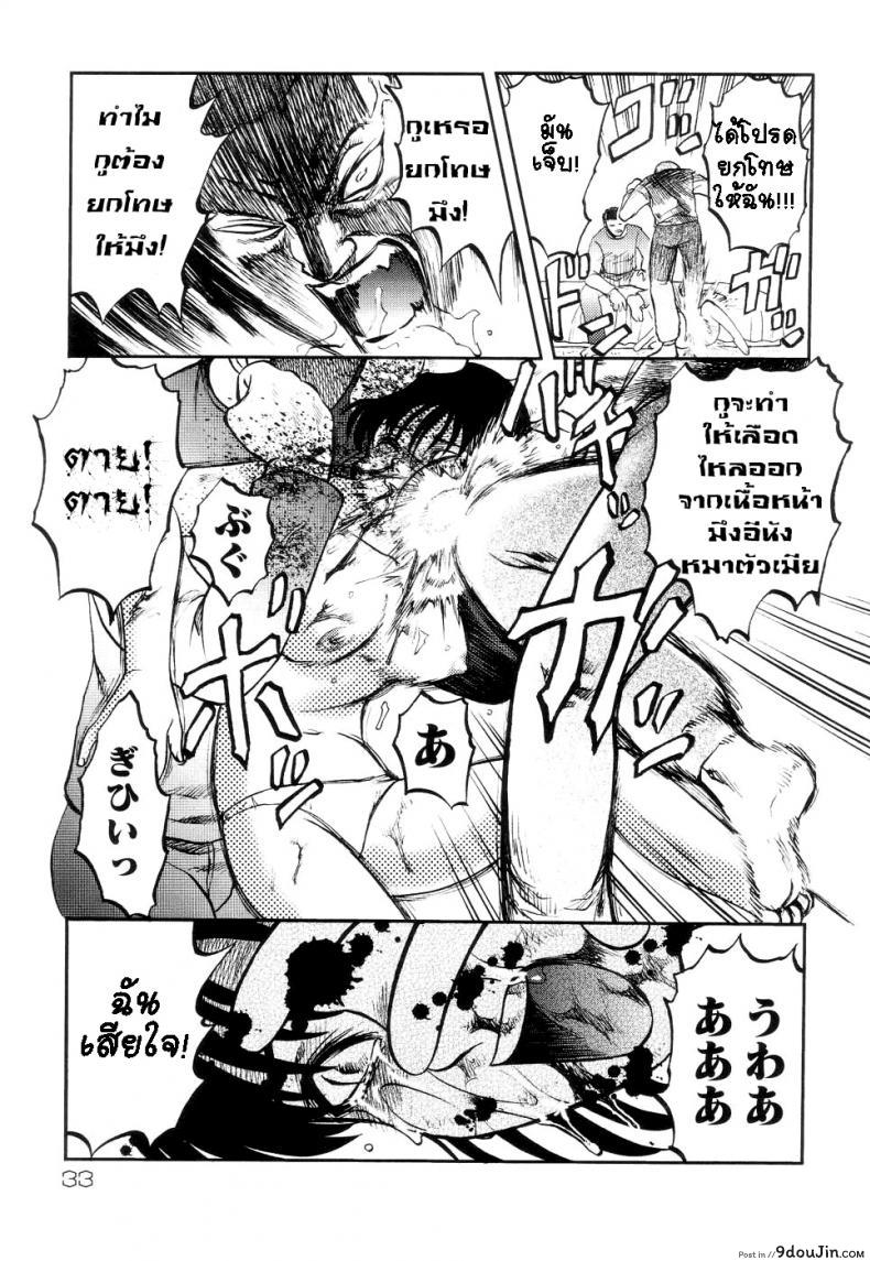 อ่านโดจิน 41 วันนรกบนดิน [Uziga Waita] Modern Stories Of The Bizarre (Schoolgirl In Concrete) ภาค 2