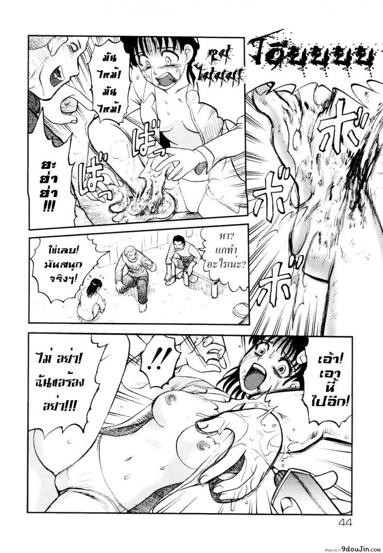 อ่านโดจิน 41 วันนรกบนดิน [Uziga Waita] Modern Stories Of The Bizarre (Schoolgirl In Concrete) ภาค 3