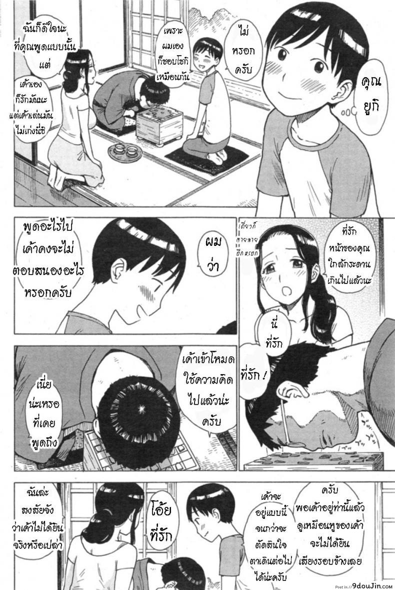 อ่านโดจิน มีสมาธิ มากเกินไป๊ [Karma Tatsurou] Between Thoughts