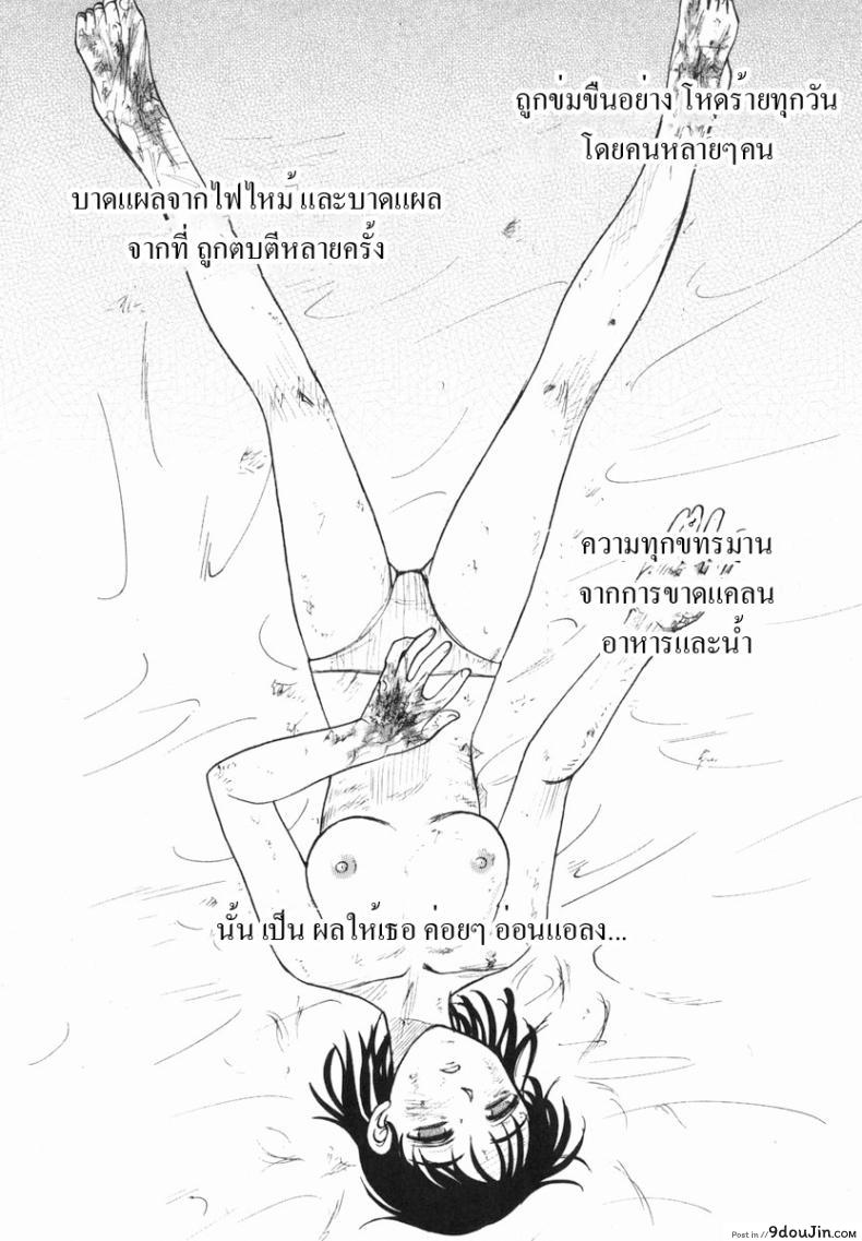 อ่านโดจิน 41 วันนรกบนดิน [Uziga Waita] Modern Stories Of The Bizarre (Schoolgirl In Concrete) ภาค 3