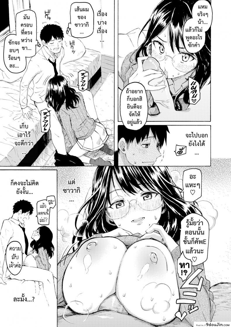 อ่านโดจิน จากนี้ขอมีเพียงเธอ [Fujimaru] Korekara no kimi ni