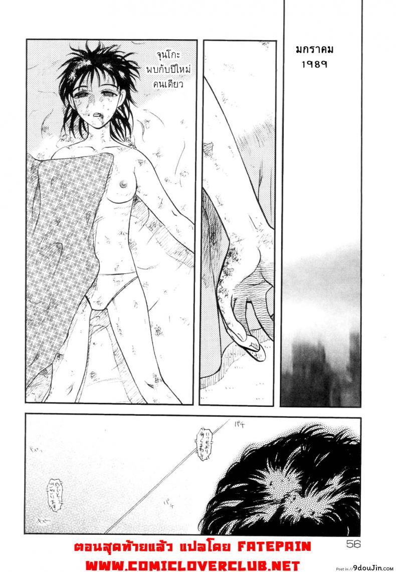 อ่านโดจิน 41 วันนรกบนดิน [Uziga Waita] Modern Stories Of The Bizarre (Schoolgirl In Concrete) ภาค 4