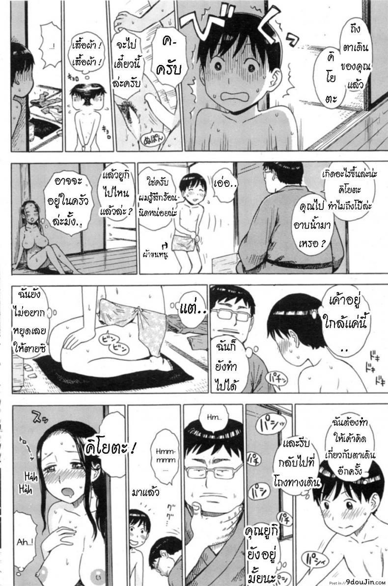 อ่านโดจิน มีสมาธิ มากเกินไป๊ [Karma Tatsurou] Between Thoughts