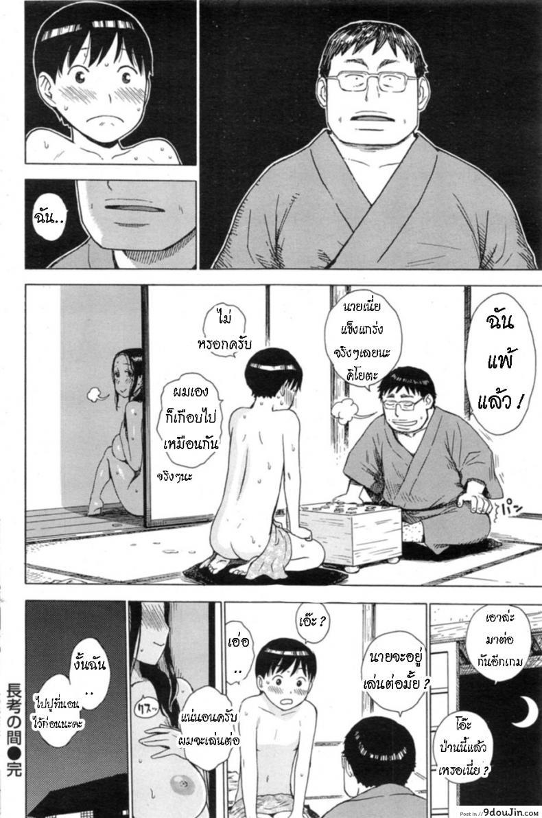 อ่านโดจิน มีสมาธิ มากเกินไป๊ [Karma Tatsurou] Between Thoughts