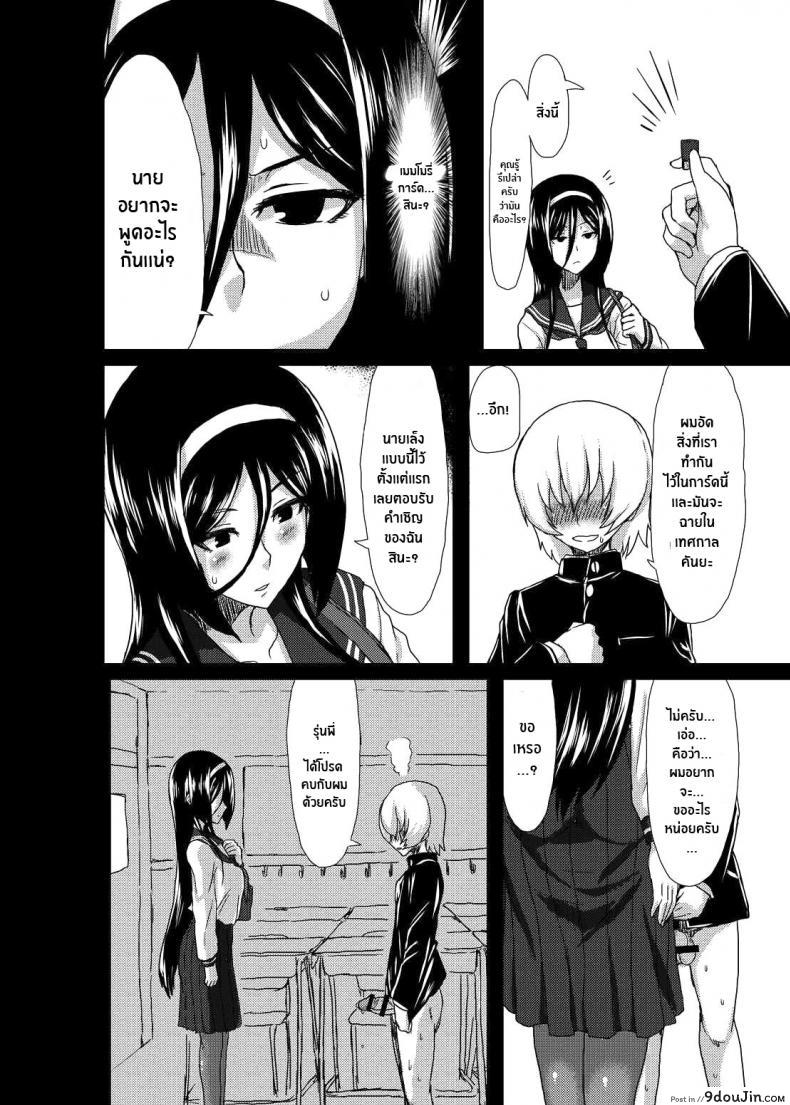 อ่านโดจิน ติดใจจนรักเเล้ว(C83) [ParadiseGom (Gorgonzola)] Welcome to IRISU FESTA! (Hyouka)