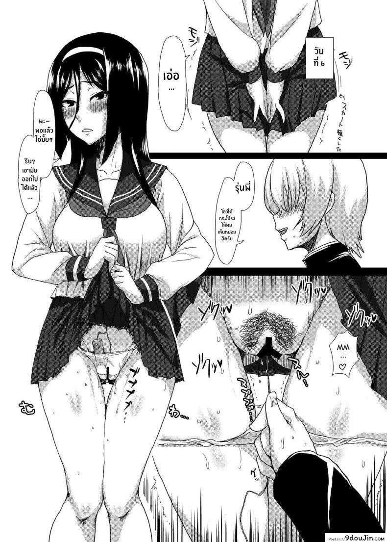 อ่านโดจิน ติดใจจนรักเเล้ว(C83) [ParadiseGom (Gorgonzola)] Welcome to IRISU FESTA! (Hyouka)