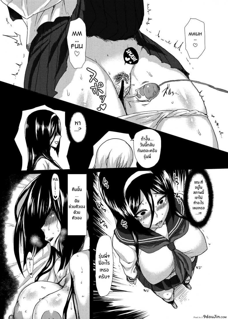 อ่านโดจิน ติดใจจนรักเเล้ว(C83) [ParadiseGom (Gorgonzola)] Welcome to IRISU FESTA! (Hyouka)