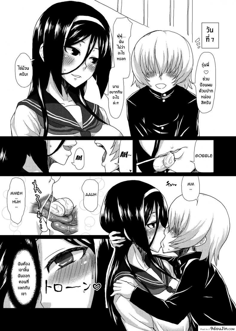 อ่านโดจิน ติดใจจนรักเเล้ว(C83) [ParadiseGom (Gorgonzola)] Welcome to IRISU FESTA! (Hyouka)