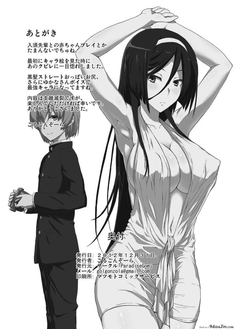 อ่านโดจิน ติดใจจนรักเเล้ว(C83) [ParadiseGom (Gorgonzola)] Welcome to IRISU FESTA! (Hyouka)