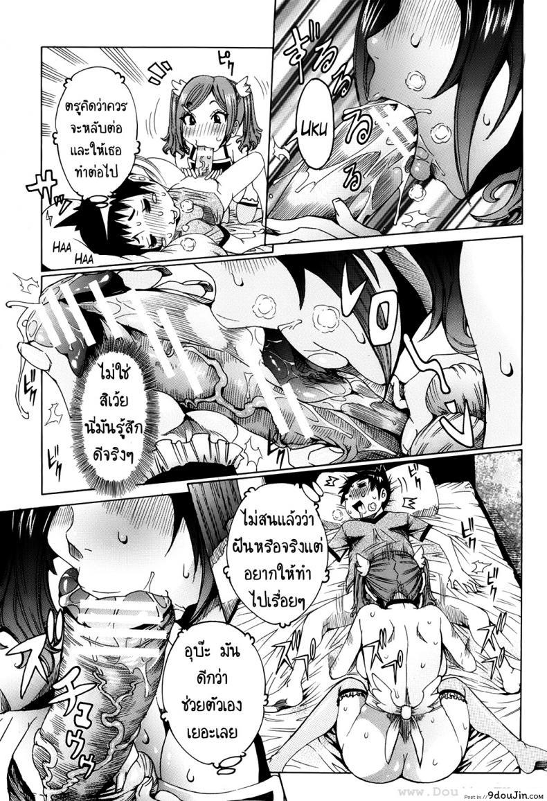 อ่านโดจิน เเฟนสาวซุปเปอร์ไฮเทค [Nico Pun Nise] Chou Saisentan Kanojo Super Cutting-Edge Girlfriend ภาค 1