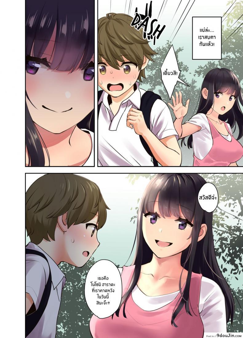 อ่านโดจิน ซัมเมอร์เเคมป์กับเหล่าหม่ามี๊สุดเซ็กซี่ [Oshima Aki] Ecchi na Onee-san to Tairyoku Zukuri Gasshuku o Suru Hanashi Fitness Training Camp with Sexy Older Ladies