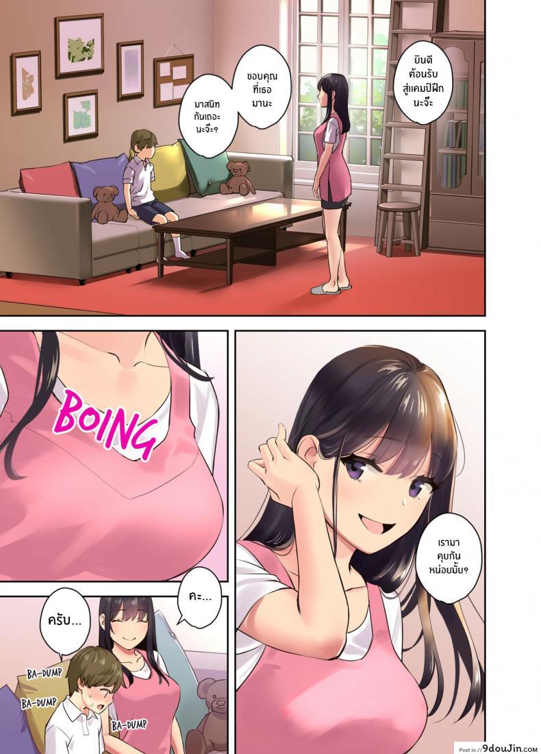 อ่านโดจิน ซัมเมอร์เเคมป์กับเหล่าหม่ามี๊สุดเซ็กซี่ [Oshima Aki] Ecchi na Onee-san to Tairyoku Zukuri Gasshuku o Suru Hanashi Fitness Training Camp with Sexy Older Ladies