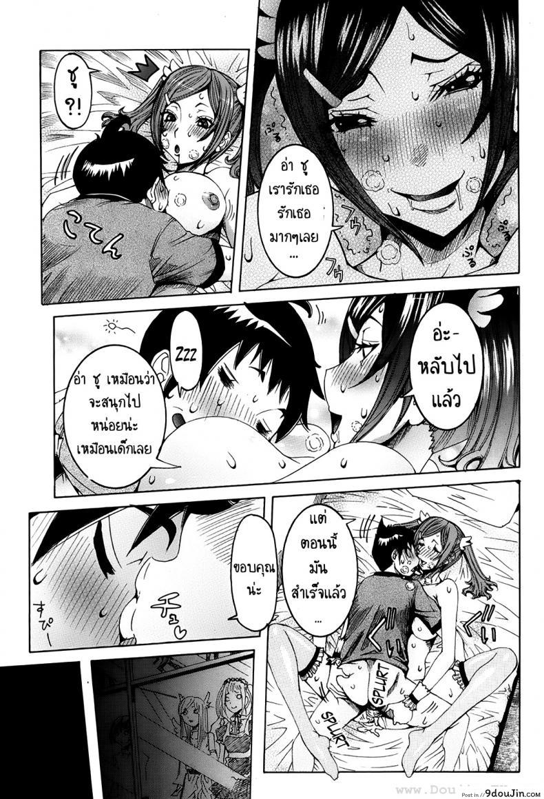 อ่านโดจิน เเฟนสาวซุปเปอร์ไฮเทค [Nico Pun Nise] Chou Saisentan Kanojo Super Cutting-Edge Girlfriend ภาค 1