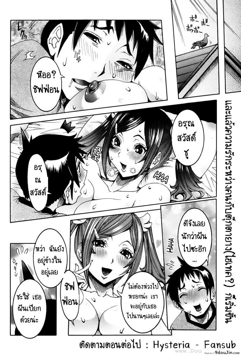 อ่านโดจิน เเฟนสาวซุปเปอร์ไฮเทค [Nico Pun Nise] Chou Saisentan Kanojo Super Cutting-Edge Girlfriend ภาค 1