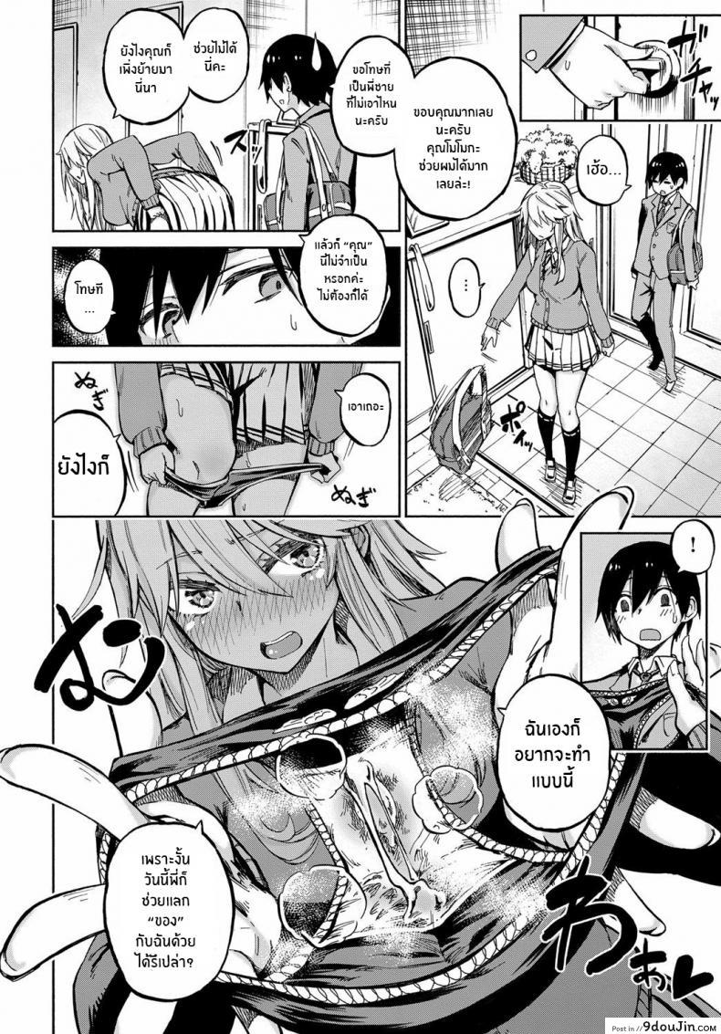 อ่านโดจิน ของแลกเปลี่ยน [Piyopiyo] Exchange!