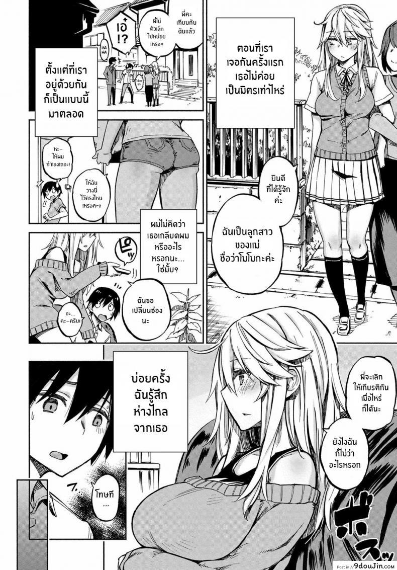 อ่านโดจิน ของแลกเปลี่ยน [Piyopiyo] Exchange!