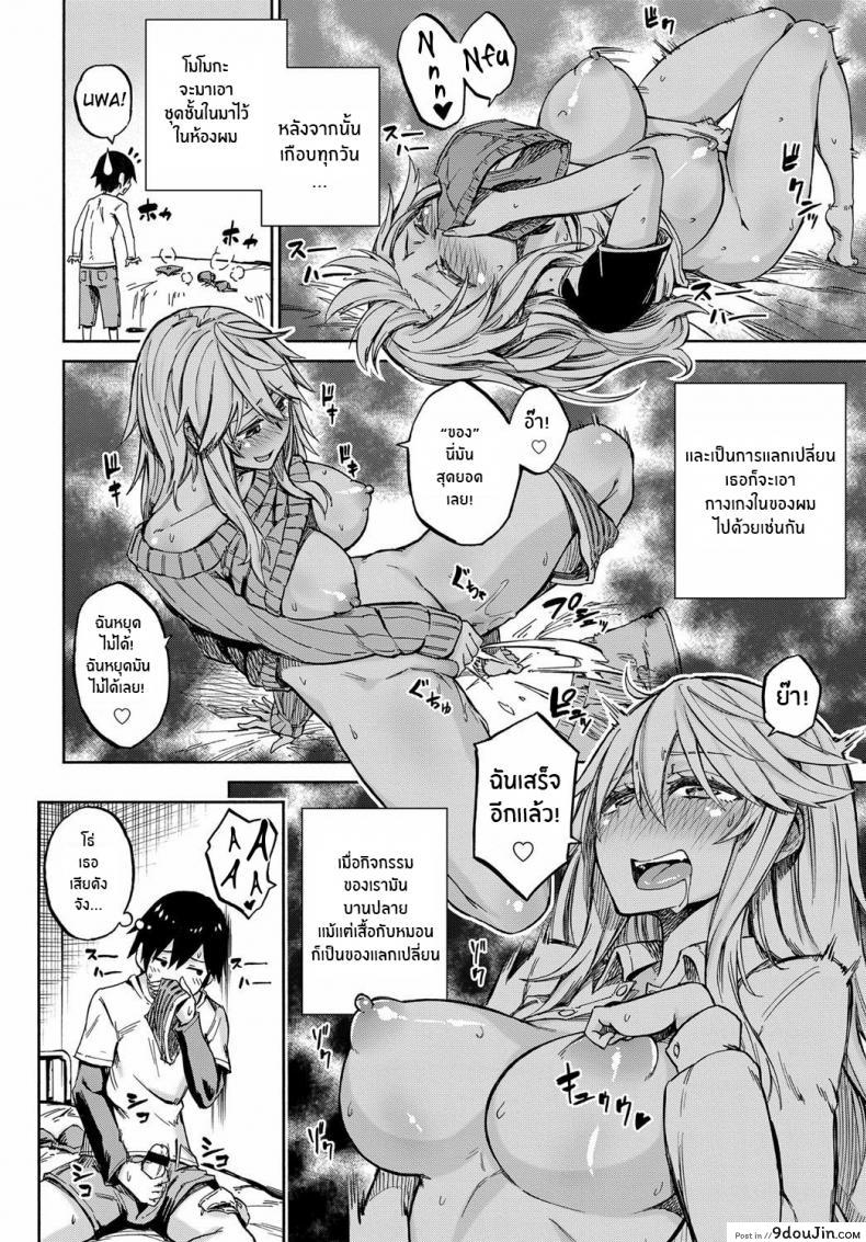 อ่านโดจิน ของแลกเปลี่ยน [Piyopiyo] Exchange!