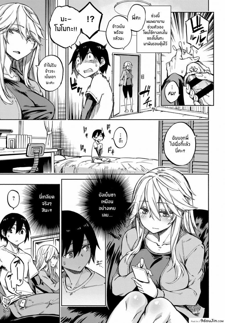 อ่านโดจิน ของแลกเปลี่ยน [Piyopiyo] Exchange!