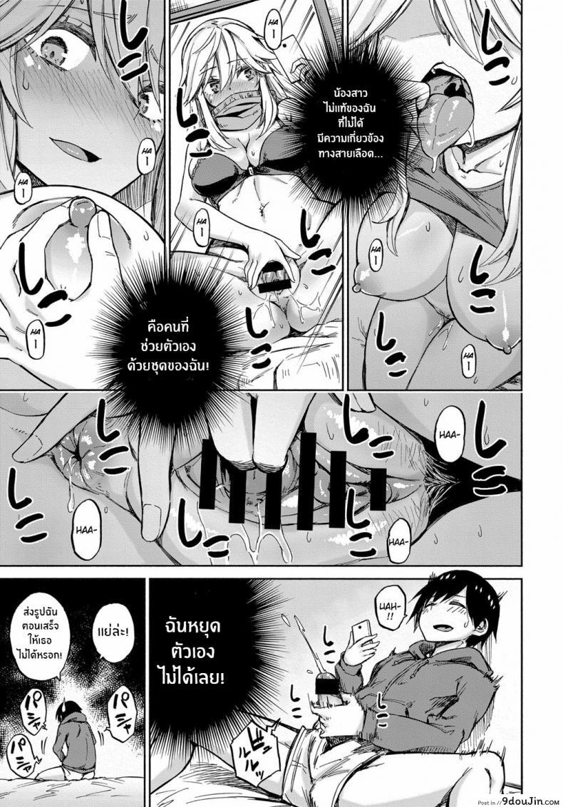 อ่านโดจิน ของแลกเปลี่ยน [Piyopiyo] Exchange!