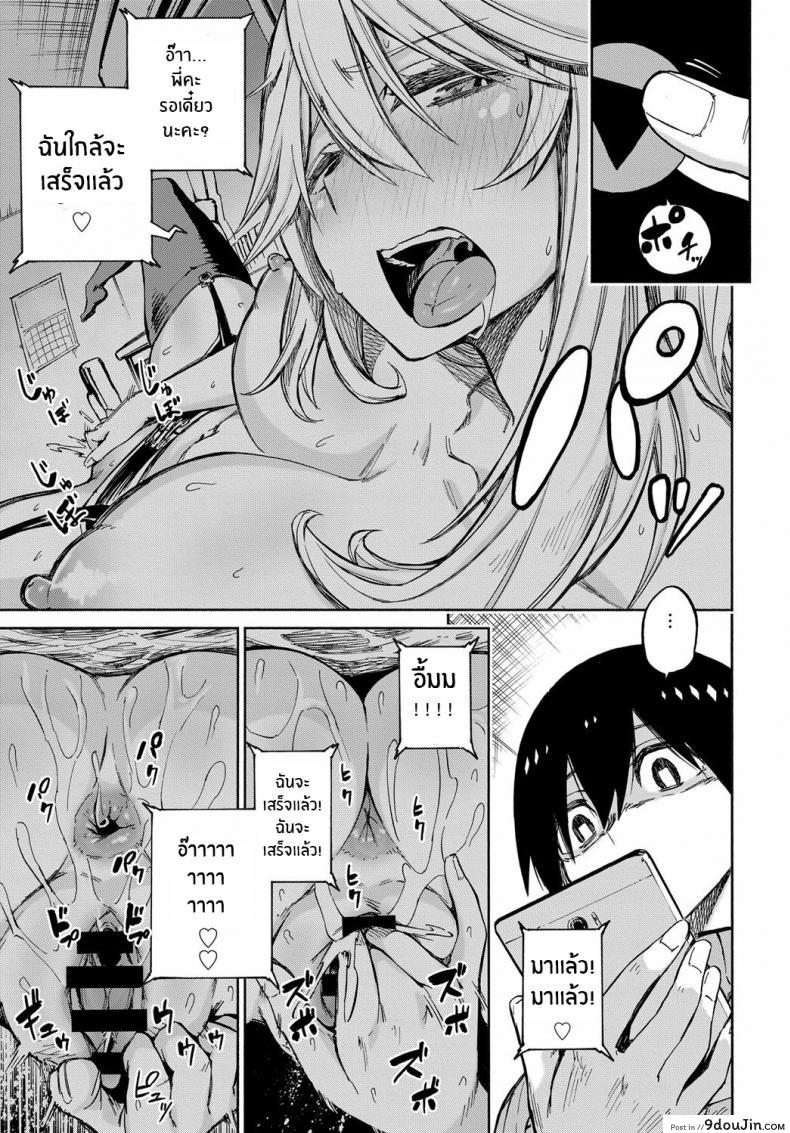 อ่านโดจิน ของแลกเปลี่ยน [Piyopiyo] Exchange!