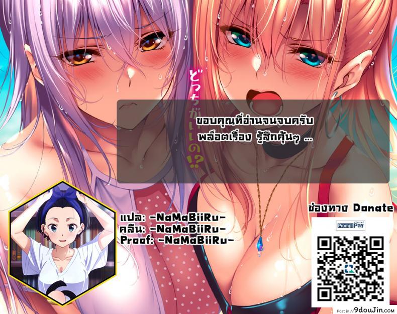 อ่านโดจิน พกร่มไปสถานีแล้วกลับบ้านมาพบเธอ [PP (Oryou)] Iede Shoujo to Dousei Seikatsu