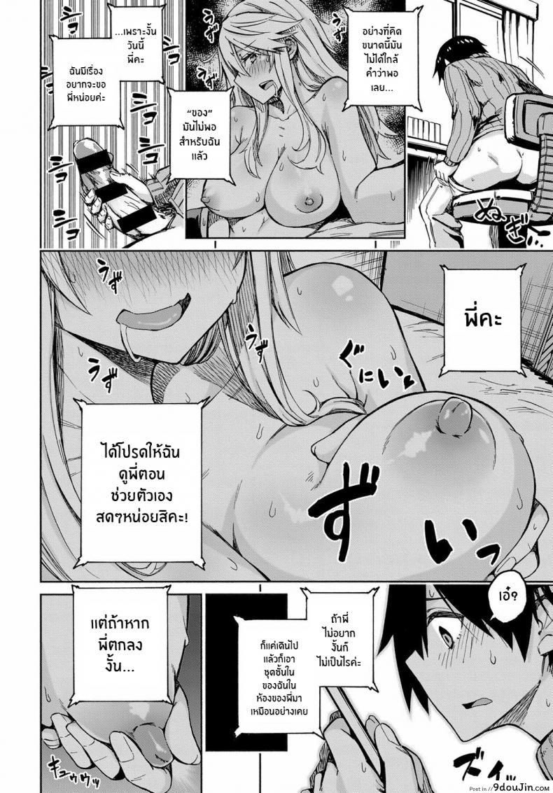 อ่านโดจิน ของแลกเปลี่ยน [Piyopiyo] Exchange!