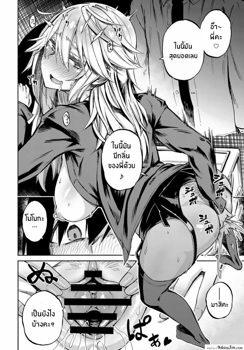 อ่านโดจิน ของแลกเปลี่ยน [Piyopiyo] Exchange!