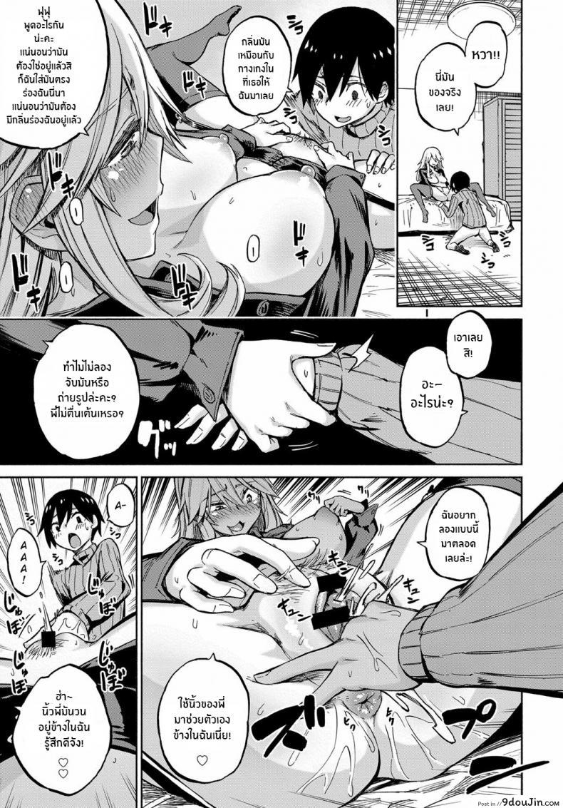 อ่านโดจิน ของแลกเปลี่ยน [Piyopiyo] Exchange!