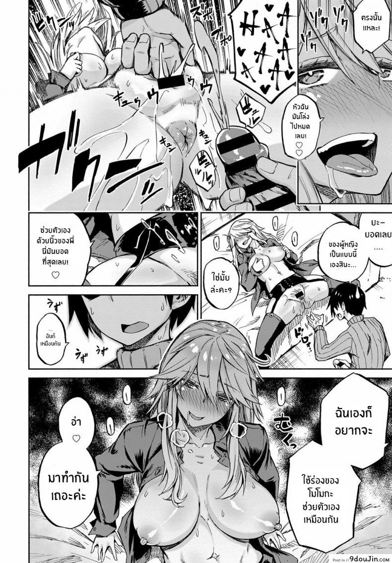 อ่านโดจิน ของแลกเปลี่ยน [Piyopiyo] Exchange!