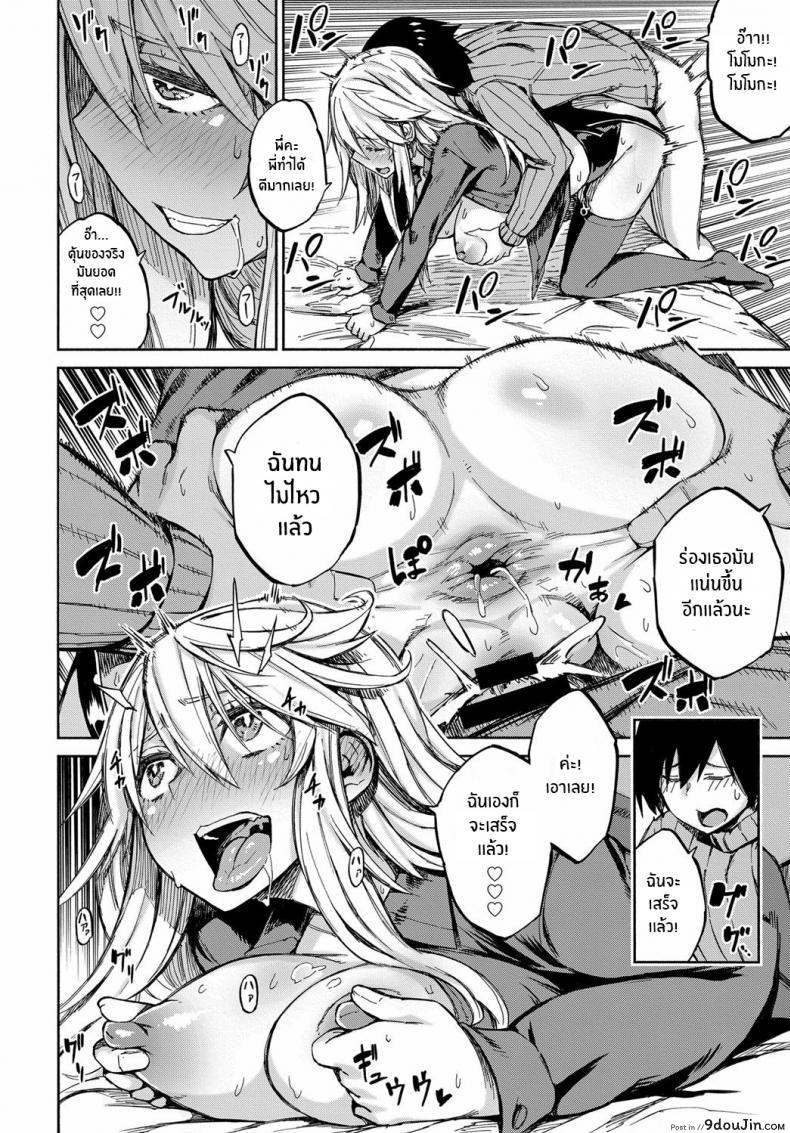 อ่านโดจิน ของแลกเปลี่ยน [Piyopiyo] Exchange!