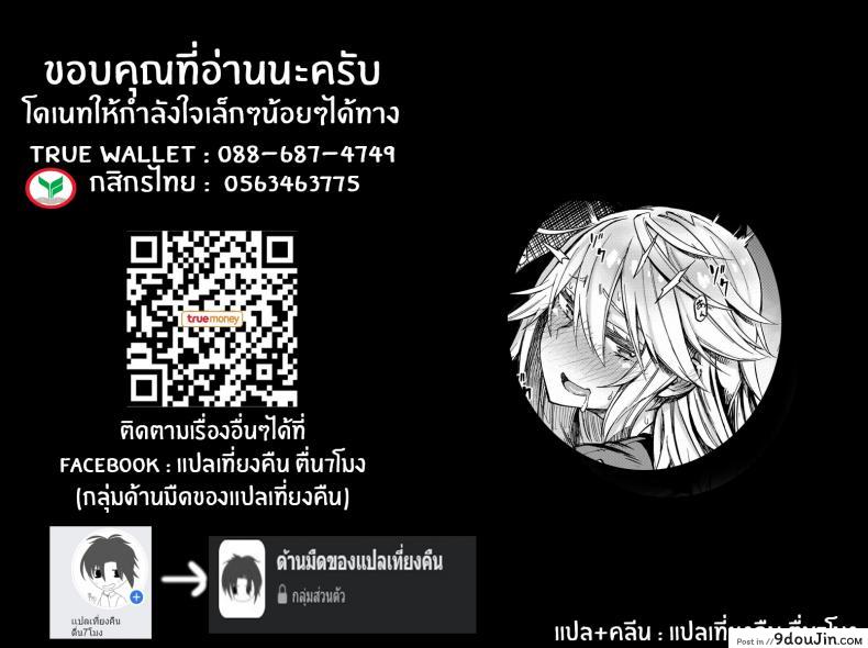 อ่านโดจิน ของแลกเปลี่ยน [Piyopiyo] Exchange!