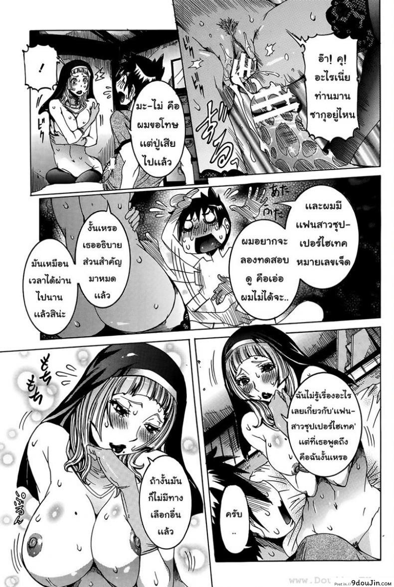 อ่านโดจิน เเฟนสาวซุปเปอร์ไฮเทค [Nico Pun Nise] Chou Saisentan Kanojo Super Cutting-Edge Girlfriend ภาค 3