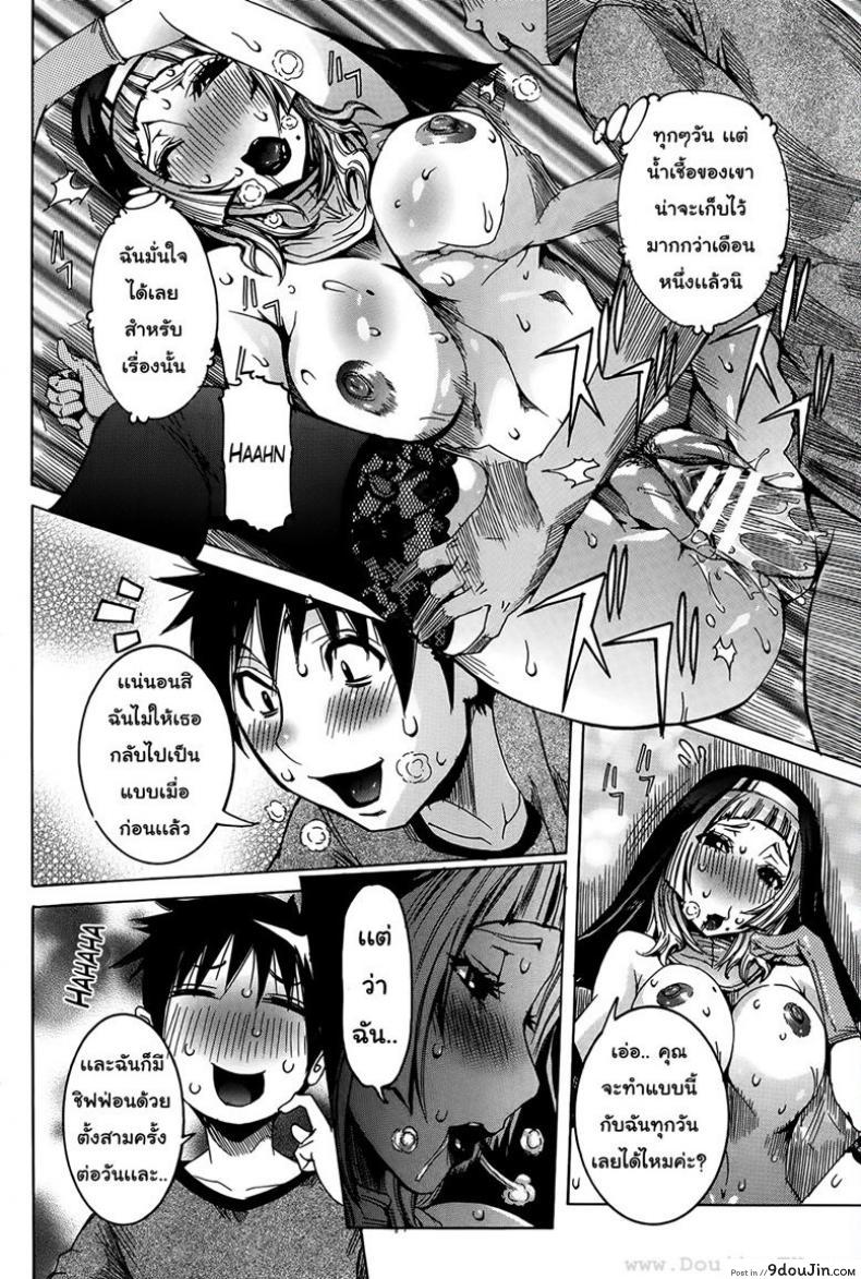 อ่านโดจิน เเฟนสาวซุปเปอร์ไฮเทค [Nico Pun Nise] Chou Saisentan Kanojo Super Cutting-Edge Girlfriend ภาค 3