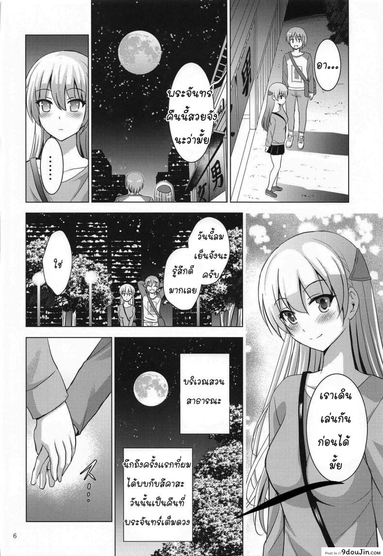 อ่านโดจิน ถ้าห้องไม่ว่าง ข้างทางก็ได้ (COMIC1 17) [Studio BIG-X (Arino Hiroshi)] MOUSOU THEATER 66 (Tonikaku Kawaii)