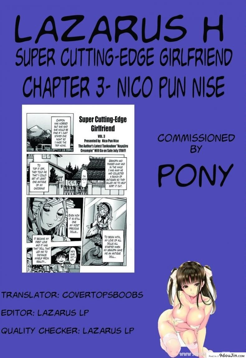 อ่านโดจิน เเฟนสาวซุปเปอร์ไฮเทค [Nico Pun Nise] Chou Saisentan Kanojo Super Cutting-Edge Girlfriend ภาค 3