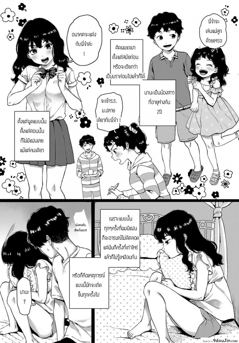 อ่านโดจิน คนรัก [Yasson Yoshiyuki] Lover
