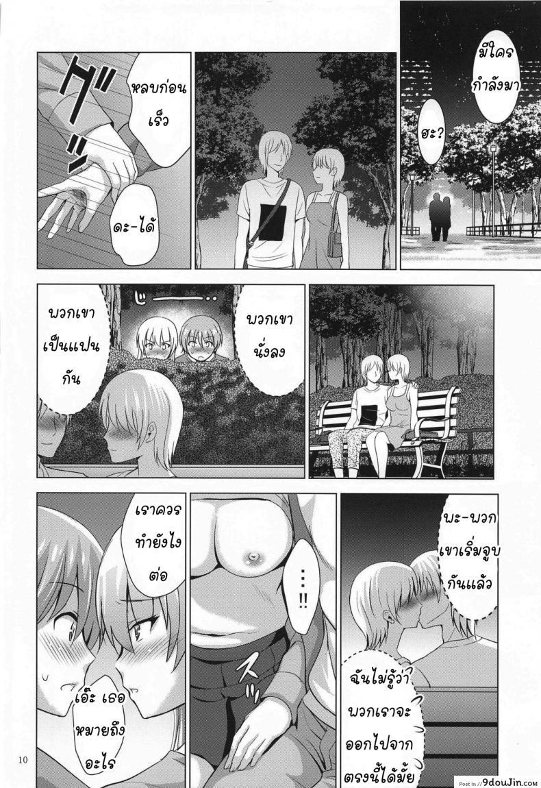 อ่านโดจิน ถ้าห้องไม่ว่าง ข้างทางก็ได้ (COMIC1 17) [Studio BIG-X (Arino Hiroshi)] MOUSOU THEATER 66 (Tonikaku Kawaii)